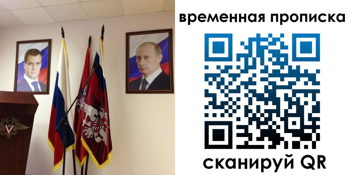 прописка для работы в Арзамасе