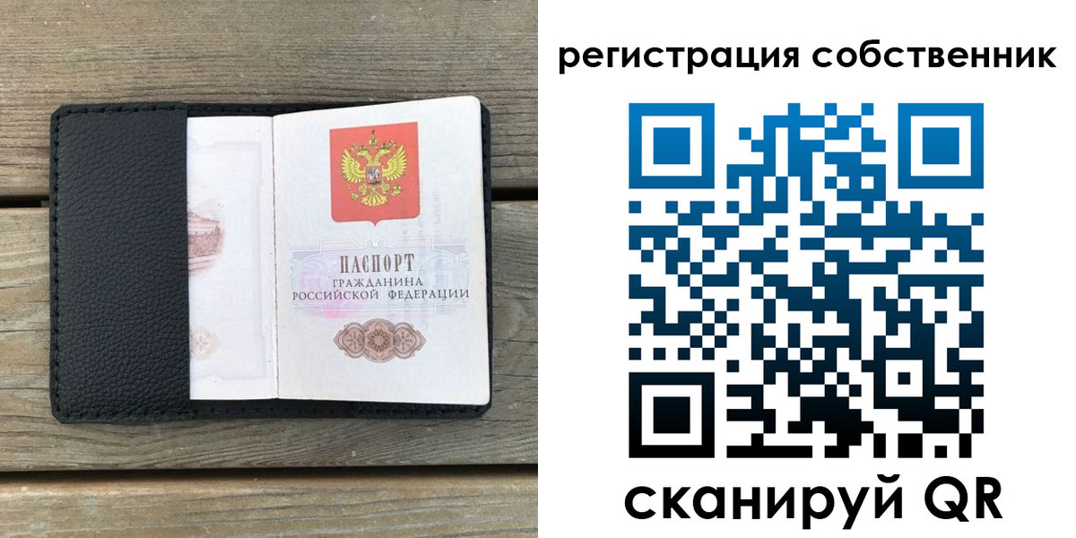 прописка для школы в Арзамасе