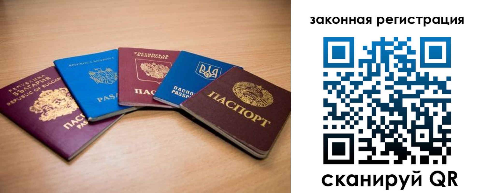 прописка в квартире в Арзамасе